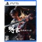WUCHANG: Fallen Feathers PS5 WUCHANG: Fallen Feathers PS5