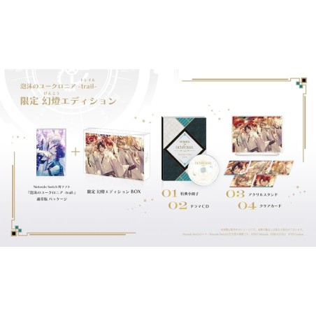 Utakata no Uchronia: trail [Limited Edition] Switch
