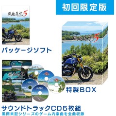 Fuuraiki 5 [Limited Edition] PS4