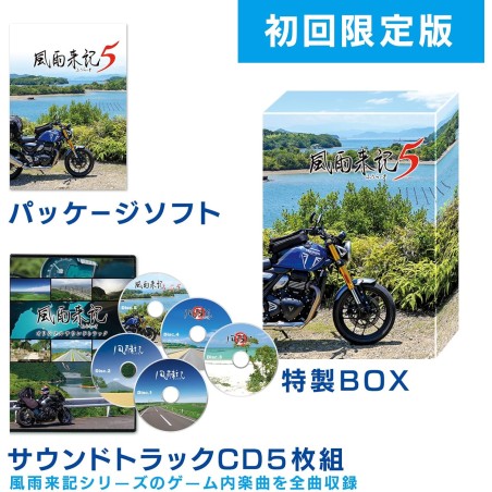 Fuuraiki 5 [Limited Edition] PS4