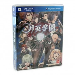 Getsuei Gakuen: Kou [Limited Edition]