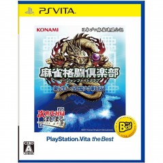 Mahjong Fight Club: Shinsei Zenkoku Taisen Han (PlayStation Vita the Best)