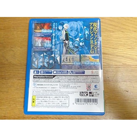 EXIST ARCHIVE: THE OTHER SIDE OF THE SKY (pre-owned) PSVita
