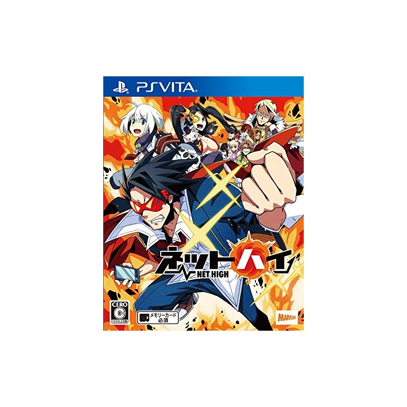 NET HIGH PSVita (cartridge only) NET HIGH PSVita (cartridge only)