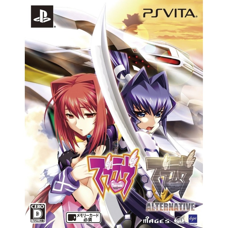 MUV-LUV DOUBLE PACK (pre-owned) PSVita MUV-LUV DOUBLE PACK (pre-owned) PSVita