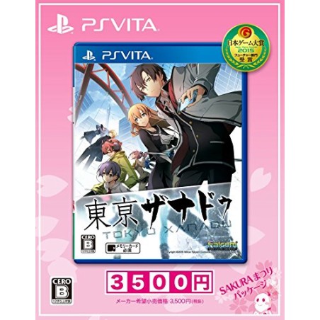 TOKYO XANADU [SAKURA MATSURI PACKAGE] (gebraucht) PSVita