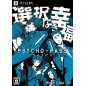PSYCHO-PASS: SENTAKU NAKI KOUFUKU [LIMITED EDITION] (gebraucht) PSVita
