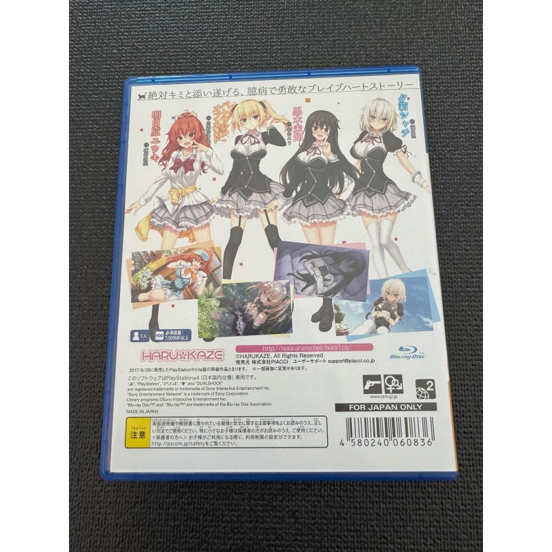 NORA TO OUJO TO NORANEKO HEART (gebraucht) PS4 NORA TO OUJO TO NORANEKO HEART (gebraucht) PS4