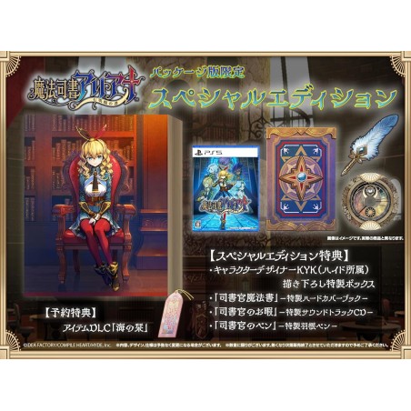 Magical Librarian Ariana: The Books of the Seven Heroes [Special Edition] PS5