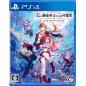 Atelier Resleriana: The Red Alchemist & the White Guardian PS4 Atelier Resleriana: The Red Alchemist & the White Guardian PS4