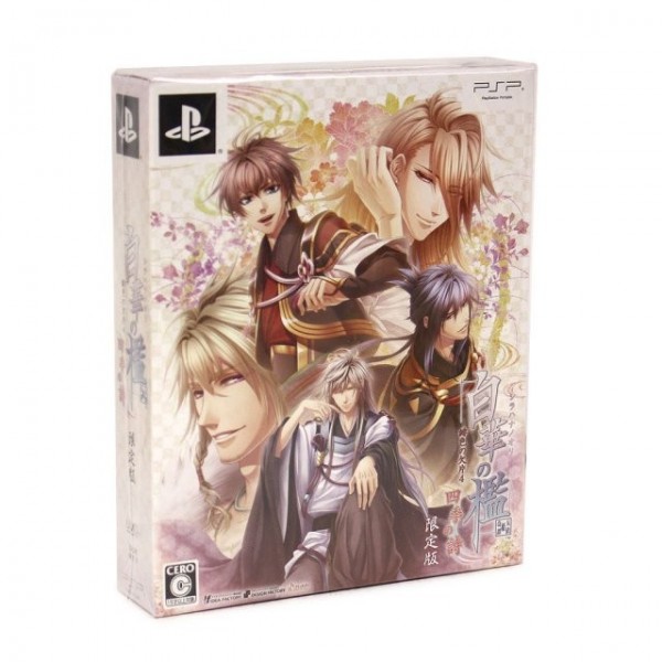 Shirahana no Ori: Hiiro no Kakera 4: Shiki no Shi [Limited Edition]