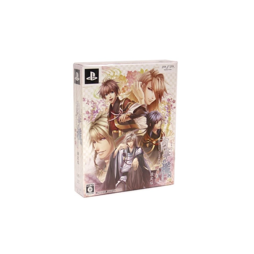 Shirahana no Ori: Hiiro no Kakera 4: Shiki no Shi [Limited Edition]