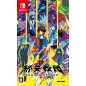 Shuten Kyodan Switch
