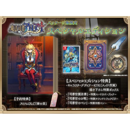 Magical Librarian Ariana: The Books of the Seven Heroes [Special Edition] Switch