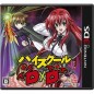 High School DxD