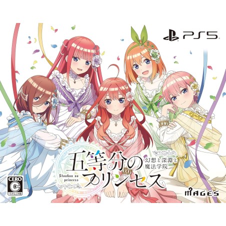 The Quintessential Princesses: Fantasy, the Abyss, and the Magic Academy [Limited Edition] PS5