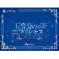 The Quintessential Princesses: Fantasy, the Abyss, and the Magic Academy [Special Edition] PS5