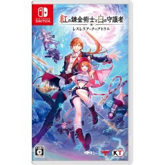 Atelier Resleriana: The Red Alchemist & the White Guardian Switch