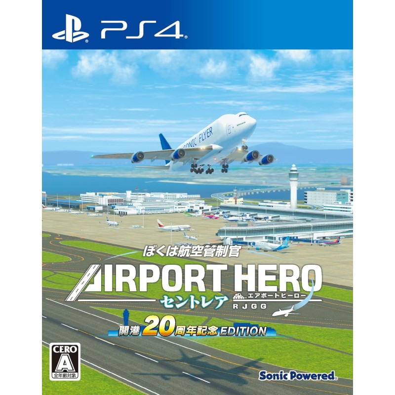 I am an Air Traffic Controller: Airport Hero Centrair 20th Anniversary Edition (Multi-Language) PS4 (gebraucht)