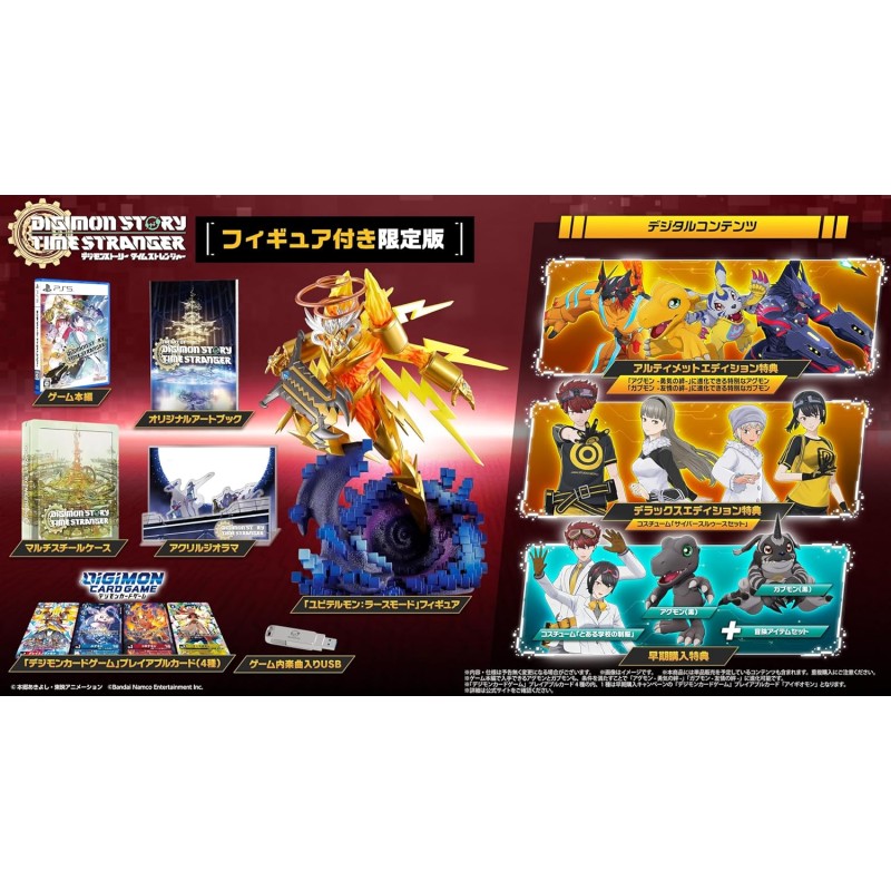 Digimon Story: Time Stranger [Collector's Edition] PS5