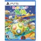 Once Upon a KATAMARI (Multi-Language) PS5