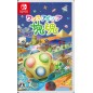 Once Upon a KATAMARI (Multi-Language) Switch