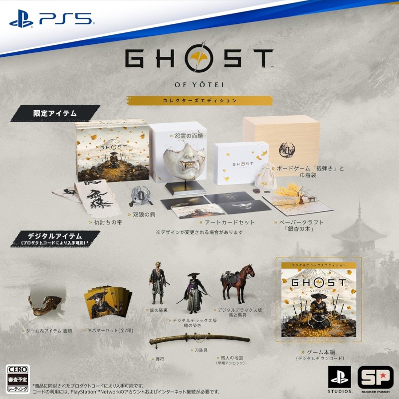 Ghost of Yotei [Collector's Edition] PS5 (pre-owned)