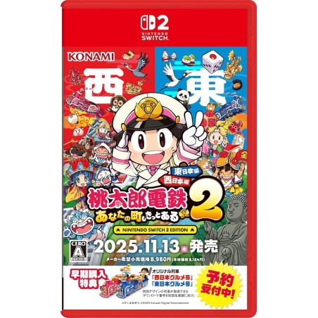 Momotaro Dentetsu 2 ~ Anata no Machi mo Kitto Aru ~ Switch 2