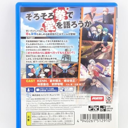 KENKA BANCHOU OTOME (gebraucht)