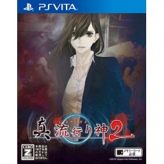 SHIN HAYARIGAMI 2 (pre-owned) PSVita