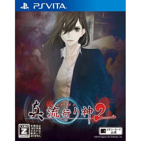 SHIN HAYARIGAMI 2 (gebraucht) PSVita