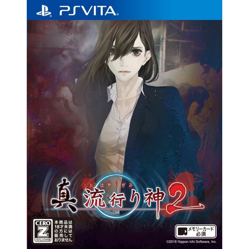 SHIN HAYARIGAMI 2 PSVita (cartridge only)