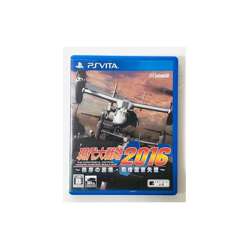 GENDAI DAISENRYAKU 2016 (gebraucht) PSVita