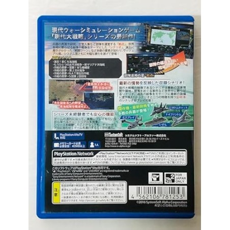GENDAI DAISENRYAKU 2016 (pre-owned) PSVita