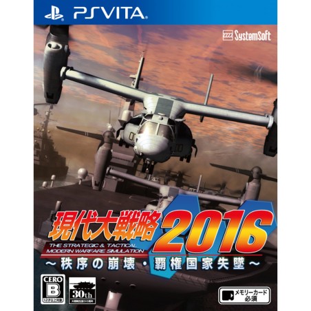 GENDAI DAISENRYAKU 2016 PSVita (nur cartridge)