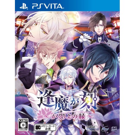 OUMAGATOKI KAKURIYO NO FUCHI (pre-owned) PSVita