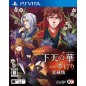 GETEN NO HANA WITH YUME AKARI AIZOUBAN PSVita (nur cartridge)