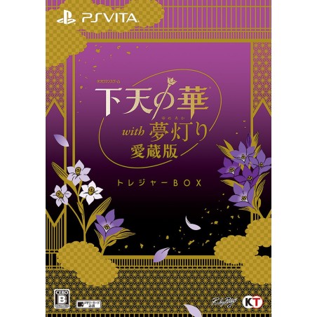GETEN NO HANA WITH YUME AKARI AIZOUBAN [TREASURE BOX] (pre-owned) PSVita
