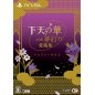 GETEN NO HANA WITH YUME AKARI AIZOUBAN [TREASURE BOX] (pre-owned) PSVita