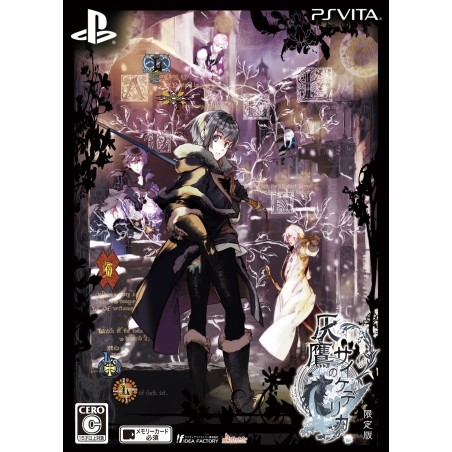 HAITAKA NO PSYCHEDELICA [LIMITED EDITION] (gebraucht) PSVita