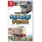 Japan Train Models! Deluxe Switch (gebraucht) Japan Train Models! Deluxe Switch (gebraucht)