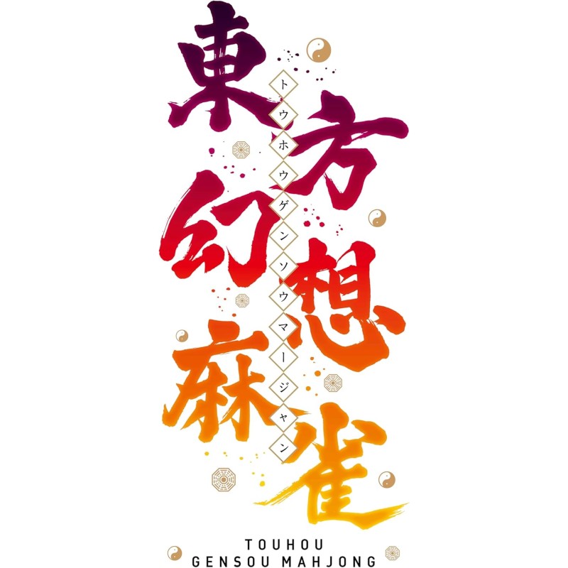 Touhou Gensou Mahjong [Special Edition] Switch (pre-owned)