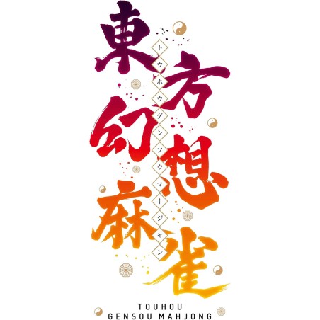 Touhou Gensou Mahjong [Special Edition] Switch