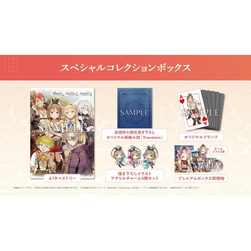 Atelier Ryza Secret Trilogy DX [Special Collection Box] Switch