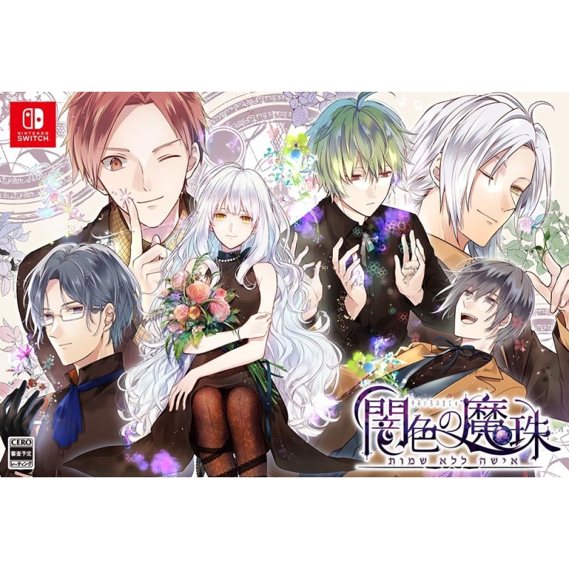 Yami-iro no Maju [Limited Edition] Switch