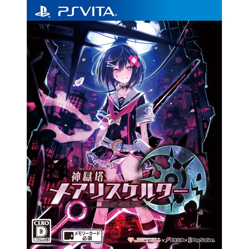 KANGOKUTOU MARY SKELTER PSVita (cartridge only)