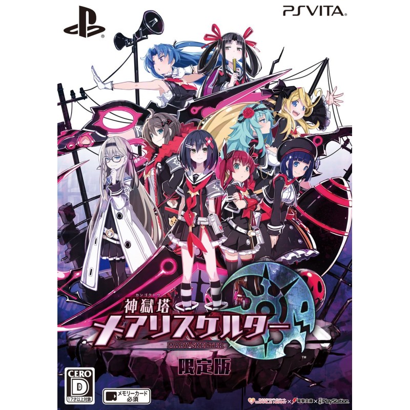 KANGOKUTOU MARY SKELTER [LIMITED EDITION] (pre-owned) PSVita