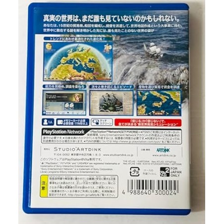 NEO ATLAS 1469 (pre-owned) PSVita