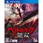 BERSERK MUSOU PSVita (nur cartridge) BERSERK MUSOU PSVita (nur cartridge)