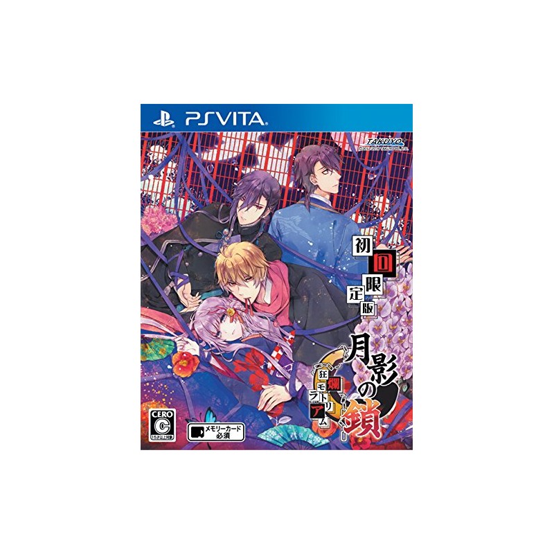 GETSUEI NO KUSARI KYOURAN MORATORIUM PSVita (cartridge only) GETSUEI NO KUSARI KYOURAN MORATORIUM PSVita (cartridge only)